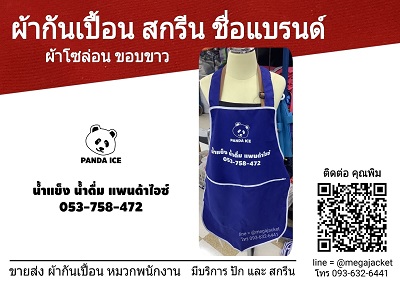 ٻҾ2 ͧԹ : ҡѹ͹çҹӴ  ʡչ ǡ  ǡçҹ ʡչ 093-632-6441