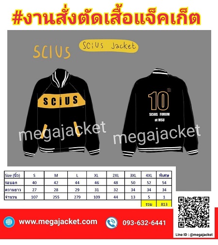 ٻҾ2 ͧԹ : Ѻ觵Ѵ Ѵͧ ʡչ ʡչѡ çʺ Jacket觵Ѵ  093-632-6441