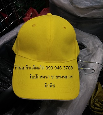 ٻҾ3 ͧԹ : ǡ Cap Ҿժ ô A +ǡͧ Ҿժ 093-632-6441 Ѻѡǡ