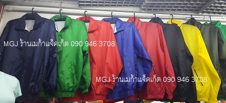 ٻҾ3 ͧԹ : Jacket 絼 絼Ҥçҹ ʡչ logo 093-632-6441