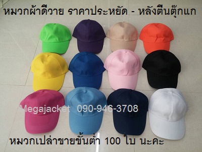 ٻҾ3 ͧԹ : ǡվҤҶ١ Cap DY ǡͧ Ҵ  ѡ logo 093-632-6441 Ѻѡǡ ǡҤçҹ