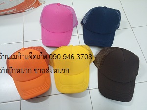 ٻҾ3 ͧԹ : Cap ǡ ǡҢ¤˹ҿͧ Ҫ  ǡͧҡ ǡͧѧҢ ǡ껿ͧ  090-946-3708