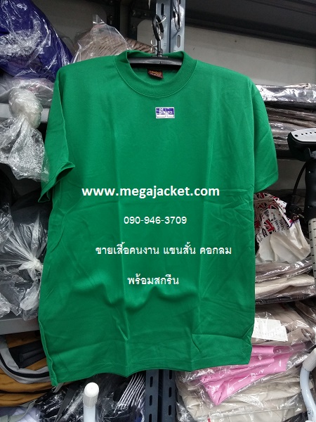 ٻҾ3 ͧԹ :  ͤҹ TC ͡ ᢹ+ʡչ ,Ѻͤҹҧʡչ, ͤҹҤҶ١ 063-263-9542