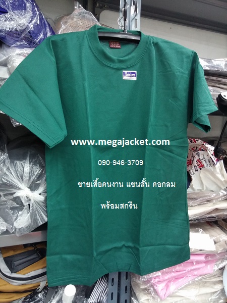 ٻҾ3 ͧԹ :  ͤҹ TC ͡ ᢹ+ʡչ ,Ѻͤҹҧʡչ, ͤҹҤҶ١ 063-263-9542