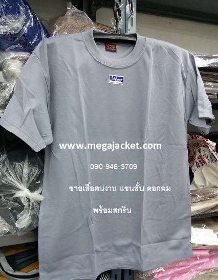 ٻҾ3 ͧԹ :  ͤҹ TC ͡ ᢹ+ʡչ ,Ѻͤҹҧʡչ, ͤҹҤҶ١ 063-263-9542