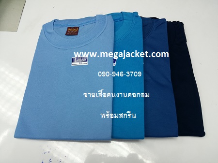 ٻҾ3 ͧԹ : տ ͤҹ TC ͡ ᢹ+ʡչ ,Ѻͤҹҧʡչ, ͤҹҤҶ١ 090-946-3708