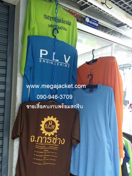 ٻҾ3 ͧԹ : չԹ ͤҹ TC ͡ ᢹ+ʡչ ,Ѻͤҹҧʡչ, ͤҹҤҶ١ 063-263-9542