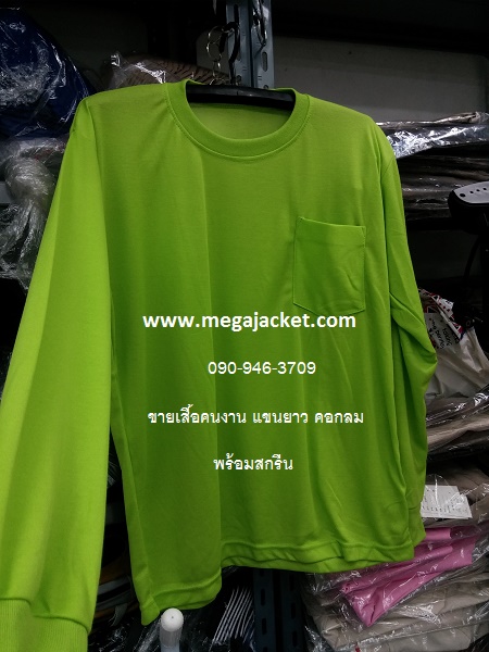 ٻҾ3 ͧԹ : ǵͧ ͤҹ TC ͡ ᢹ+ʡչ ,Ѻͤҹҧʡչ, ͤҹҤҶ١ 063-263-9542