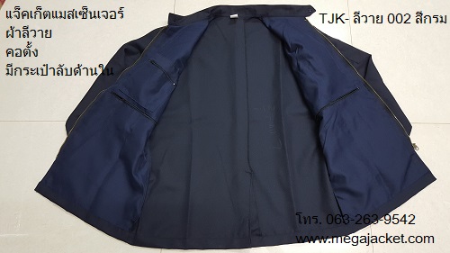 ٻҾ3 ͧԹ :   ա ѡҹ觢ͧ  ͹   Jacket 063-263-9542 蹷Т´ҡ