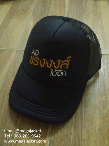 ٻҾ3 ͧԹ : ǡ ˹ҿͧ ѧҢ մ ʡչ AD.ç ա  觷ǡʡչ Ѻǡ Ѻǡѡ  093-632-6441