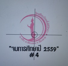 ٻҾ3 ͧԹ : ҧҹѡ ç¹Ѵ 093-632-6441 ѺѴ絾ҹѡ Ѻͺѷ 
