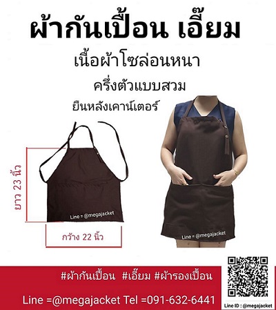 ٻҾ3 ͧԹ : 觼ҡѹ͹  觵ǺẺ ׹ѧҹ ҹ ҡѹ͹ѡҹԿ 觵+ չӵ +͹˹  093-632-6441