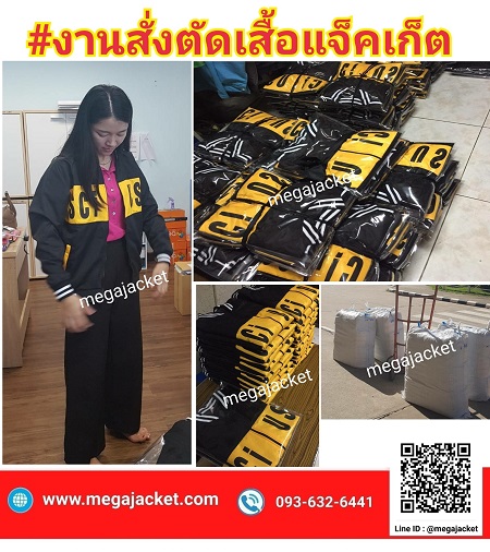 ٻҾ3 ͧԹ : Ѻ觵Ѵ Ѵͧ ʡչ ʡչѡ çʺ Jacket觵Ѵ  093-632-6441
