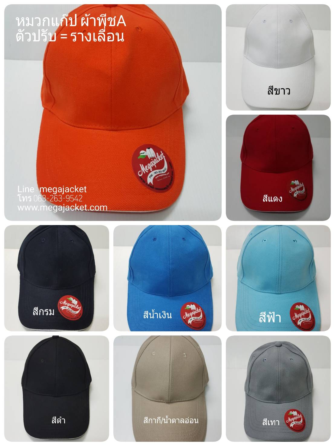 ٻҾ4 ͧԹ : Cap ժ ô A ǡ Ҿժ բ ѡ logo 093-632-6441 Ѻѡǡ