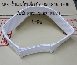 ٻҾ4 ͧԹ : ǡ բ Ҿժ , ǡ Visor ,ǡͿ golf , ǡԴ Ѻѡ 063-263-9542