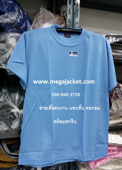 ٻҾ4 ͧԹ : տ͹ ͤҹ TC ͡ ᢹ+ʡչ ,Ѻͤҹҧʡչ, ͤҹҤҶ١ 063-263-9542