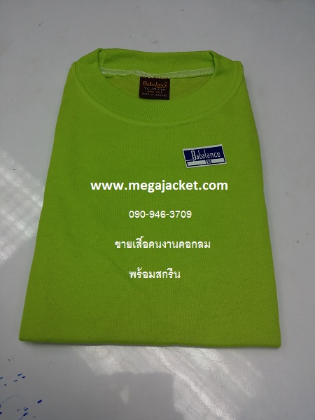 ٻҾ4 ͧԹ : ǵͧ ͤҹ TC ͡ ᢹ+ʡչ ,Ѻͤҹҧʡչ, ͤҹҤҶ١ 063-263-9542