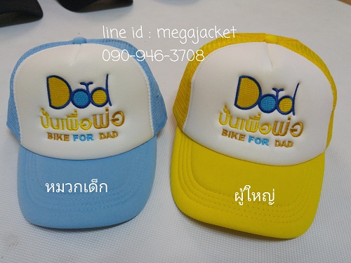 ٻҾ4 ͧԹ : ǡ; Bike for dad  ǡѹ 駻ա ´ ҹ»ѡ蹧ҹ´ 093-632-6441ǡ ǡ˭ ;ͻա 250 ҷ