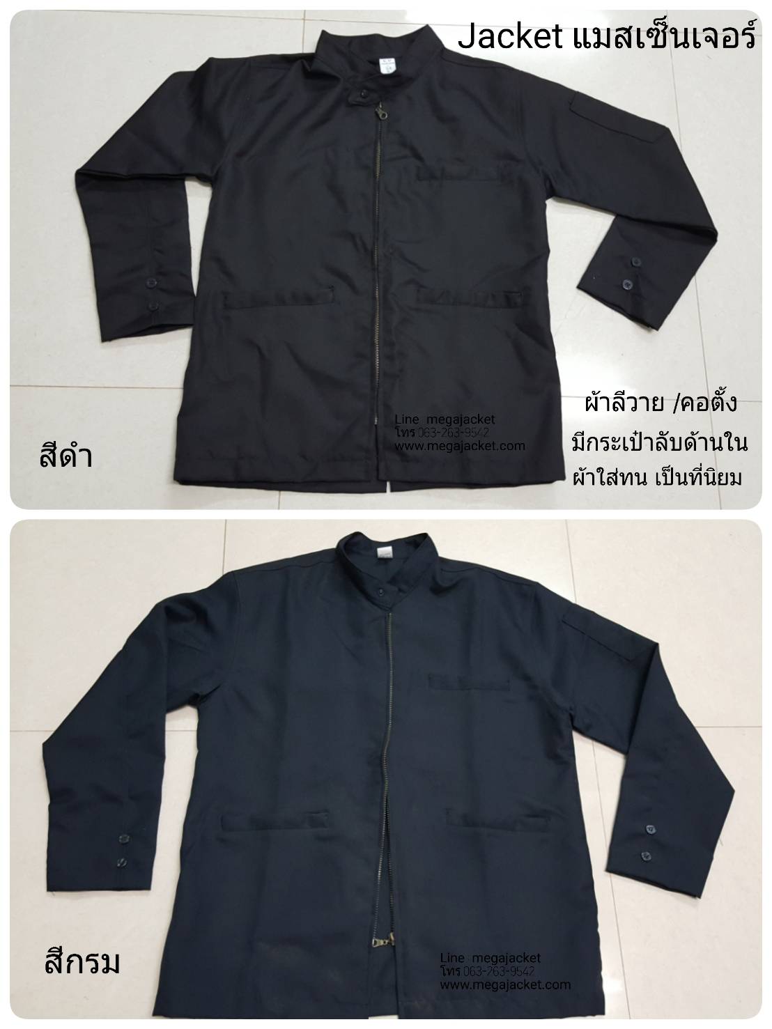 ٻҾ4 ͧԹ :   մ ѡҹ觢ͧ  ͹   Jacket 063-263-9542 蹷Т´ҡ
