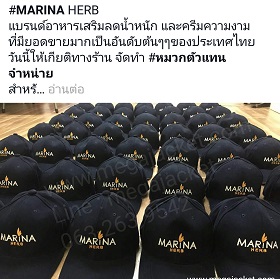ٻҾ4 ͧԹ : .ҹ١ ǡ Cap Ҿժ  ա  Թ Marina Herb  Ѻǡѡ    093-632-6441