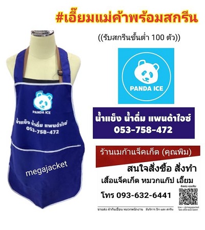 ٻҾ4 ͧԹ : ҡѹ͹çҹӴ  ʡչ ǡ  ǡçҹ ʡչ 093-632-6441