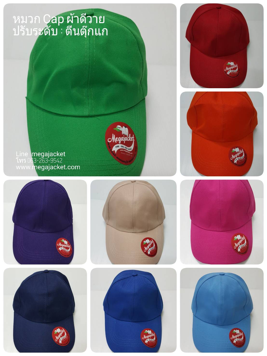 ٻҾ5 ͧԹ : Cap ǡ Ҵ տ ѡ logo 093-632-6441 Ѻѡǡ