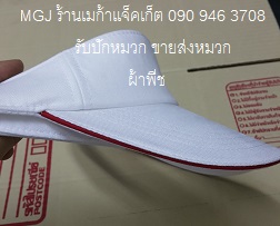 ٻҾ5 ͧԹ : ǡ բ Ҿժ , ǡ Visor ,ǡͿ golf , ǡԴ Ѻѡ 063-263-9542
