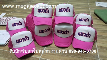 ٻҾ5 ͧԹ : ǡ աᴧ+˹Ң+Ң´ Cap 2  ǡ ǡͧѧҢ ǡͧҡ ǡ껿ͧ ǡѡ 093-632-6441 ǡ ǡɳ ǡѷ
