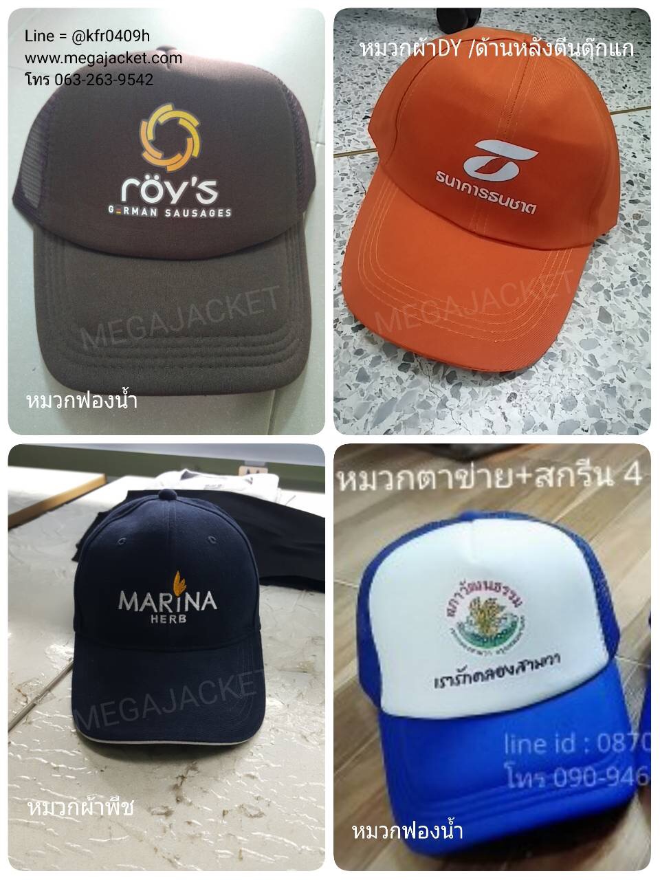 ٻҾ6 ͧԹ : ǡ  ǡ껼Ҿժ˹ ǡѡҹǹ cap ǡ껻ѡǹ ǡ cap Ѻѡǡ 093-632-6441