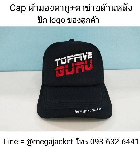 ҧ ǡ ͧҡ (ǡҢ»ѡ ) TOPFIVE GURU