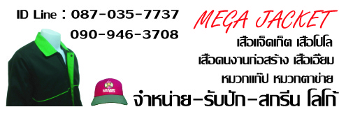 MegaJacket Ң 3 .ѧ/, ҹ ҢҾѧ, ҹ Polo ҢҾѧ, ҹǡ ѡ