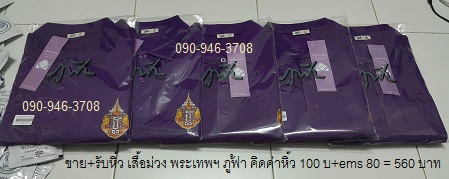 ž෾ ǧ ٿ ( 100 +EMS 80 = 560 ҷ) 090-946-3708